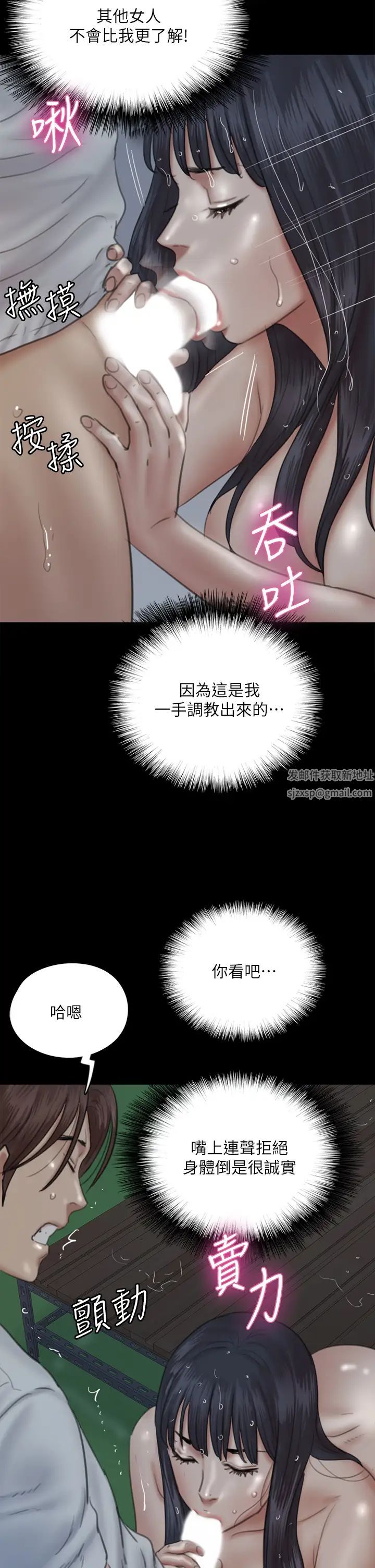 《偶像女优》漫画最新章节第19话 - 你想插多深都可以免费下拉式在线观看章节第【22】张图片