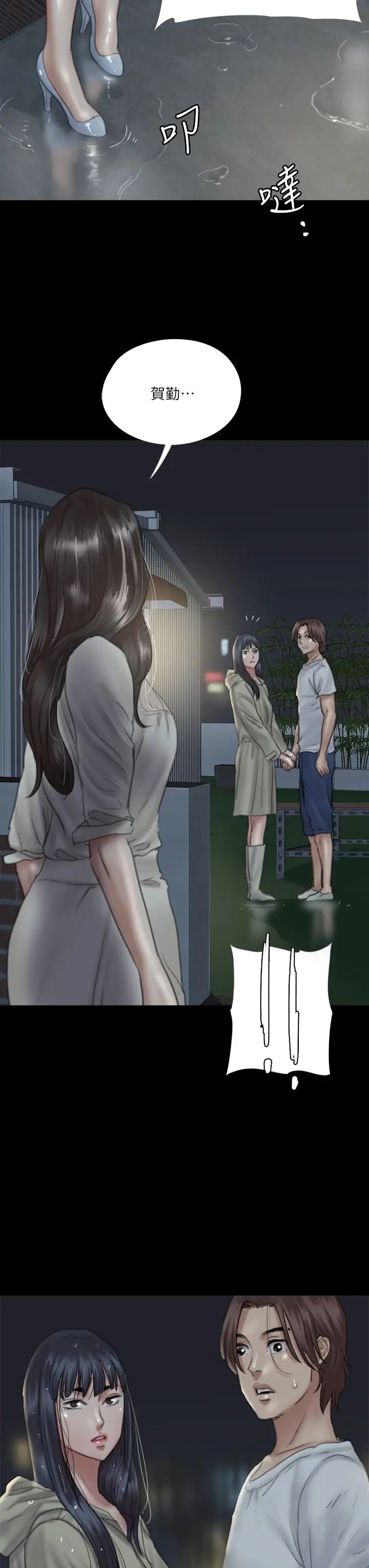 《偶像女优》漫画最新章节第19话 - 你想插多深都可以免费下拉式在线观看章节第【40】张图片