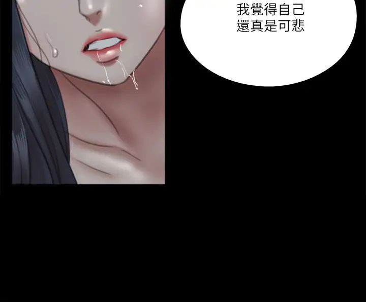 《偶像女优》漫画最新章节第19话 - 你想插多深都可以免费下拉式在线观看章节第【37】张图片