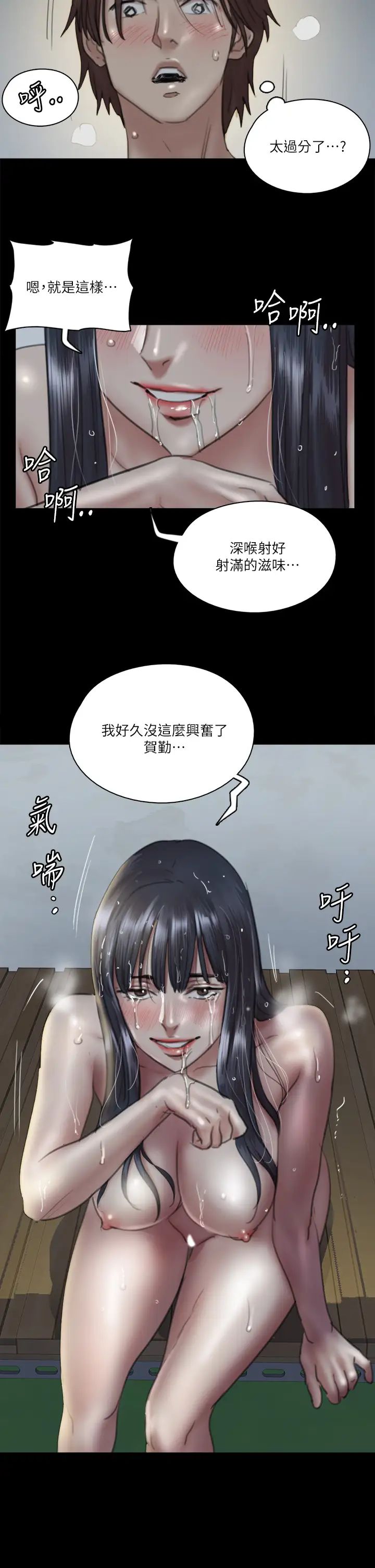 《偶像女优》漫画最新章节第19话 - 你想插多深都可以免费下拉式在线观看章节第【29】张图片