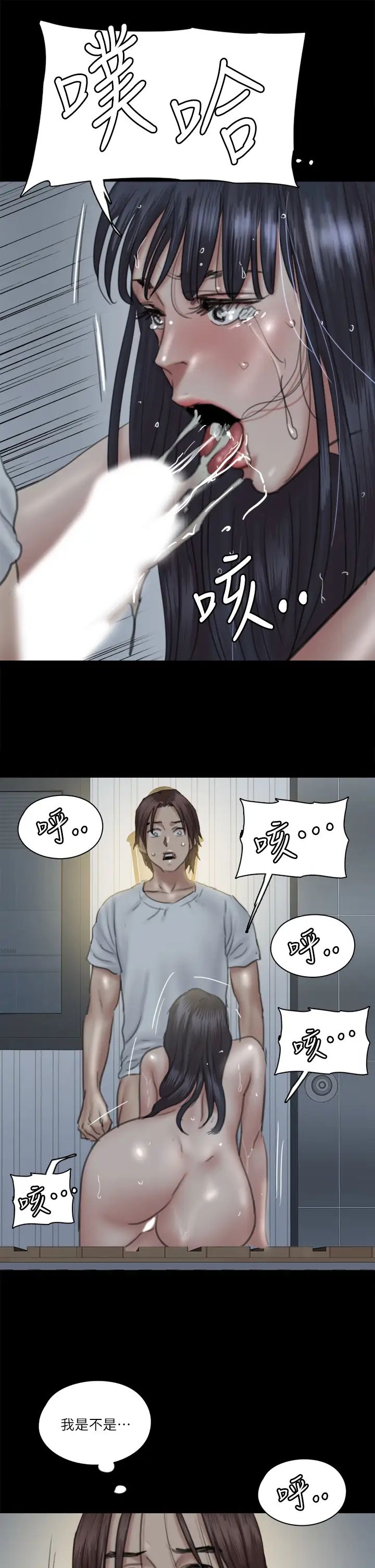 《偶像女优》漫画最新章节第19话 - 你想插多深都可以免费下拉式在线观看章节第【28】张图片