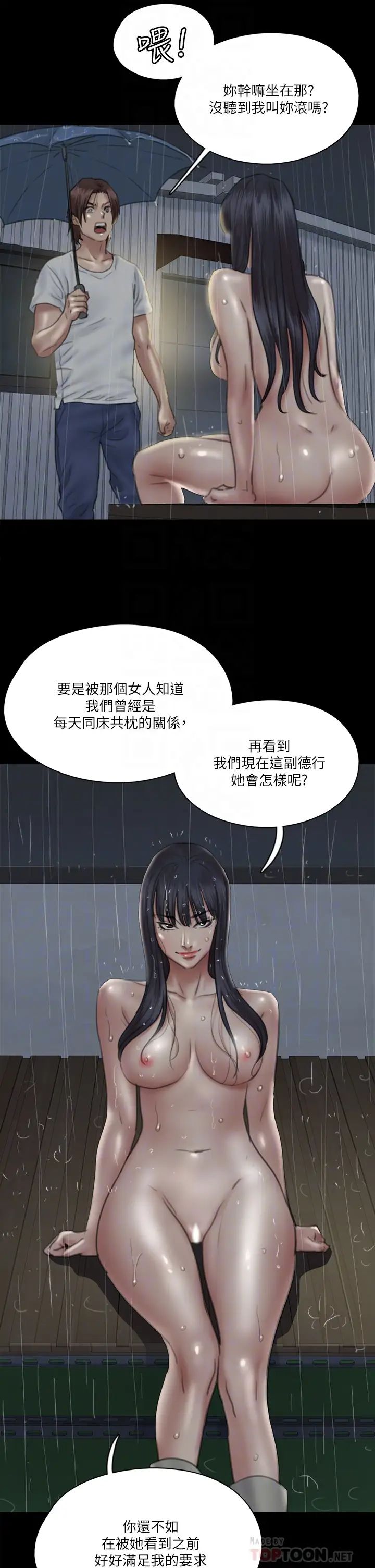 《偶像女优》漫画最新章节第19话 - 你想插多深都可以免费下拉式在线观看章节第【14】张图片