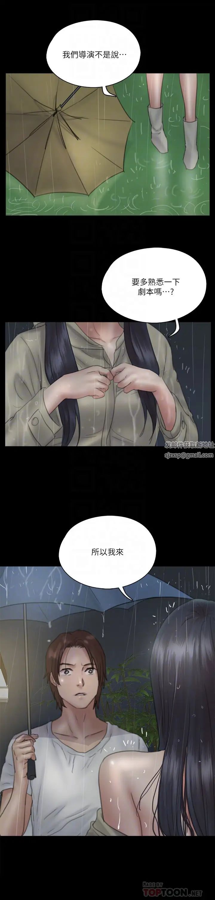 《偶像女优》漫画最新章节第19话 - 你想插多深都可以免费下拉式在线观看章节第【4】张图片