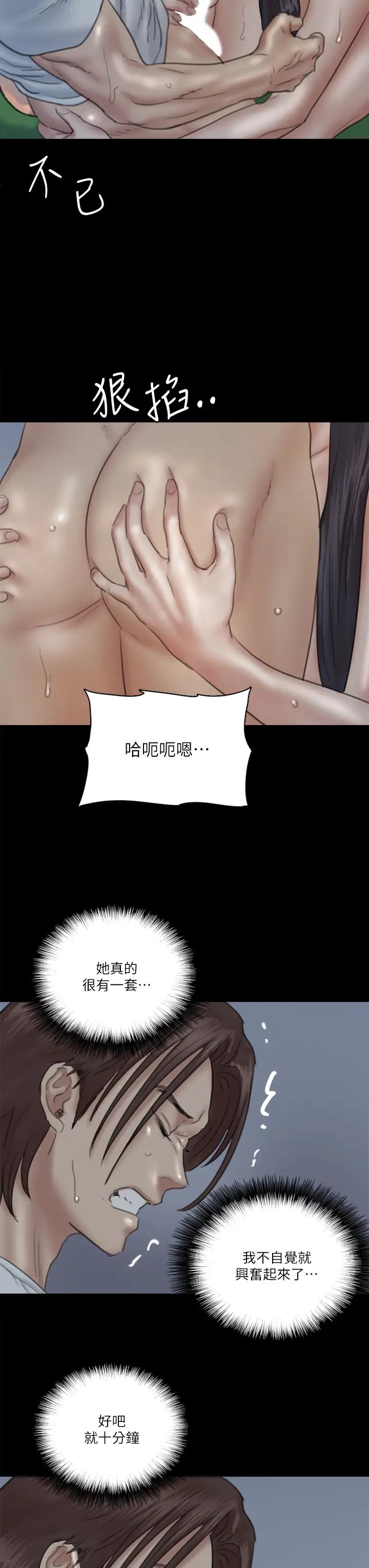 《偶像女优》漫画最新章节第19话 - 你想插多深都可以免费下拉式在线观看章节第【23】张图片