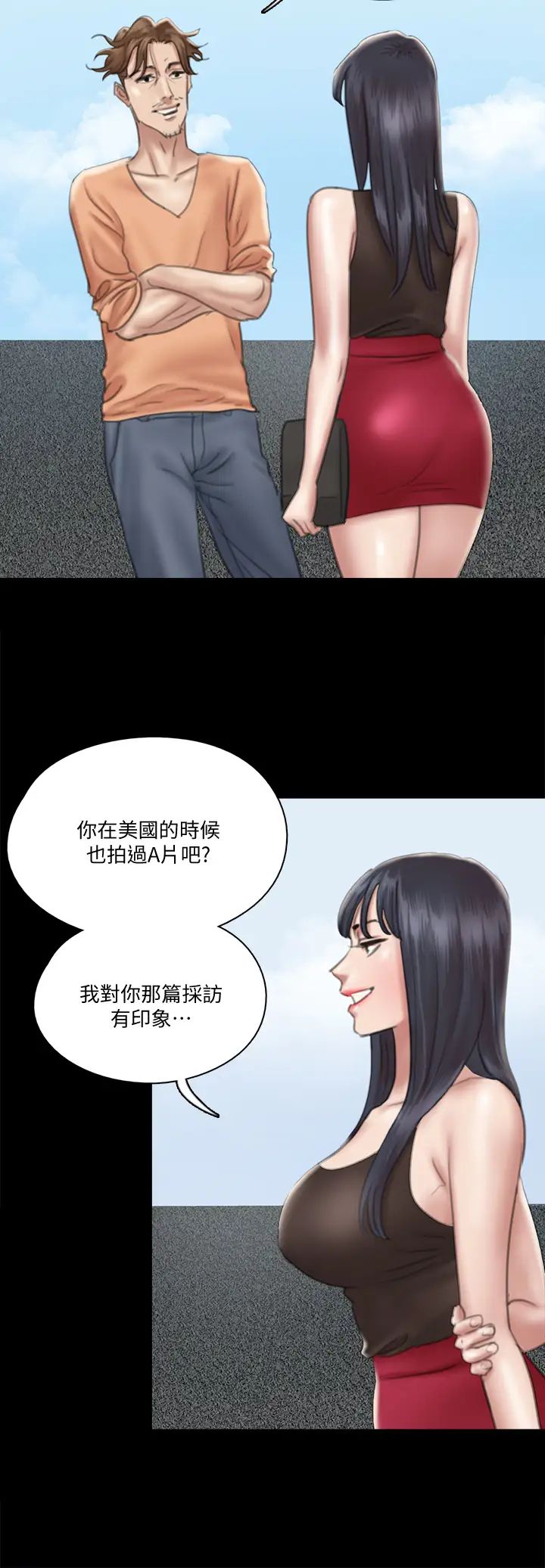 《偶像女优》漫画最新章节第21话 - 看自己拍的电影更有感觉免费下拉式在线观看章节第【19】张图片