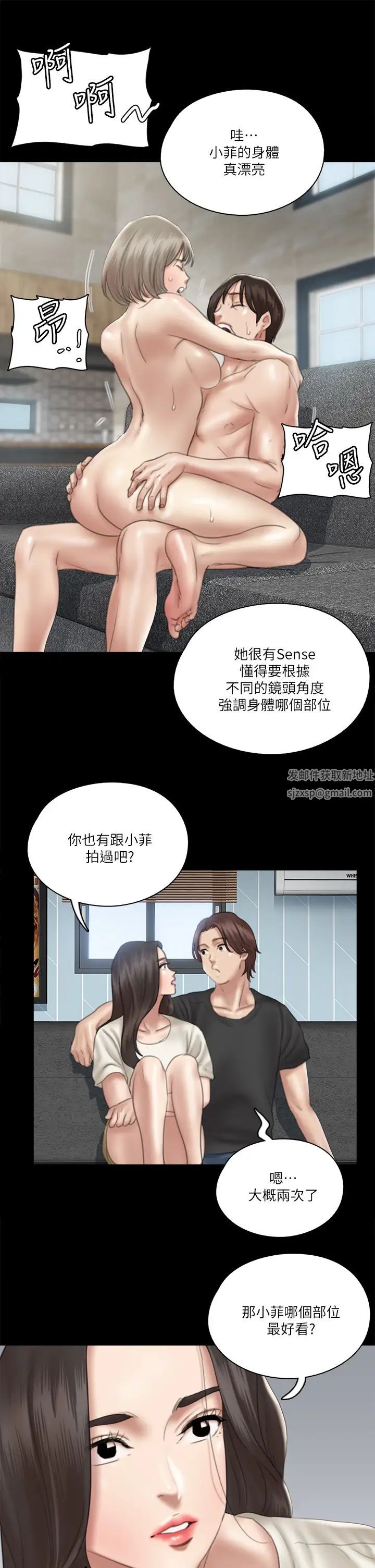 《偶像女优》漫画最新章节第21话 - 看自己拍的电影更有感觉免费下拉式在线观看章节第【26】张图片