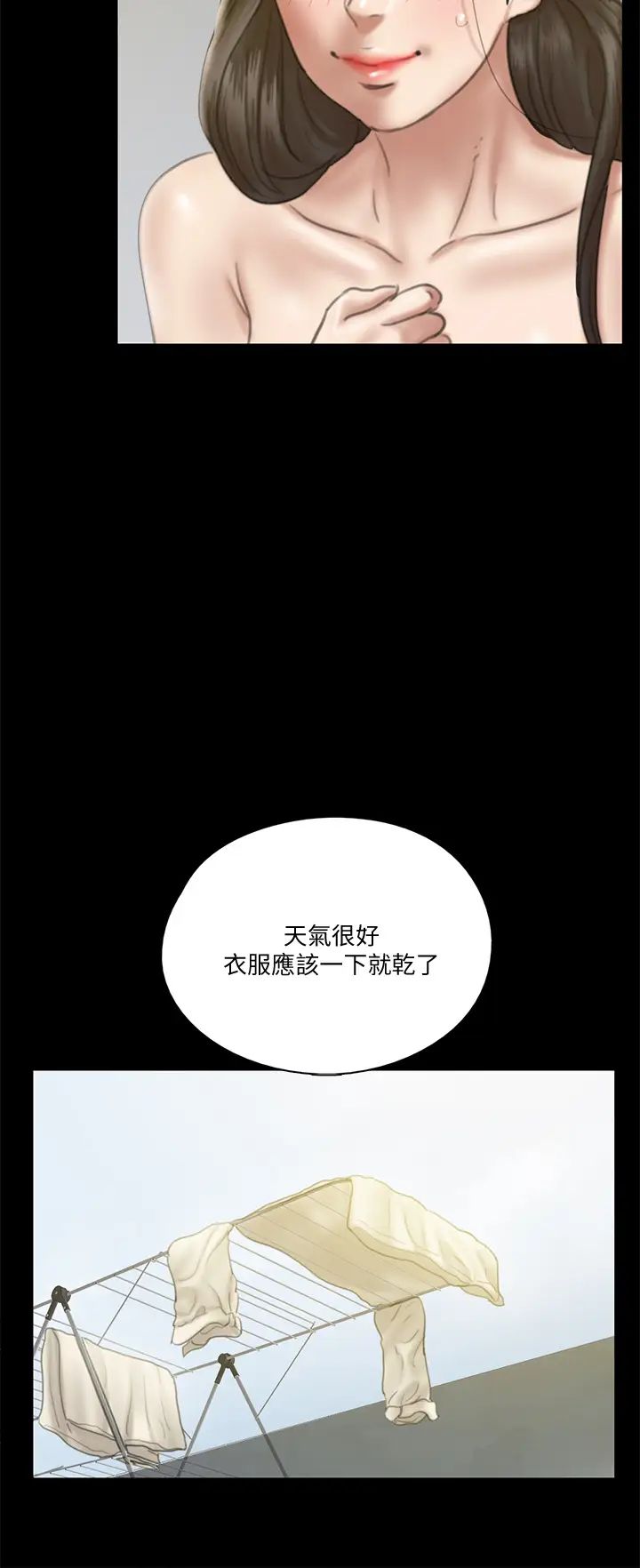 《偶像女优》漫画最新章节第21话 - 看自己拍的电影更有感觉免费下拉式在线观看章节第【13】张图片