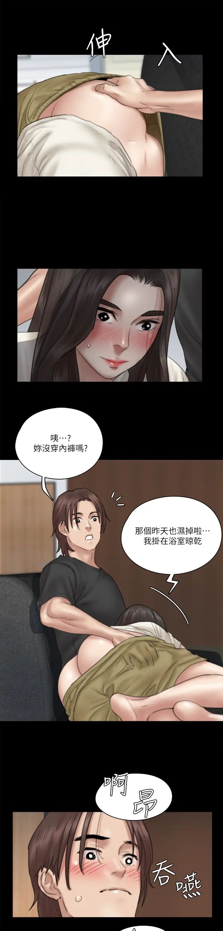 《偶像女优》漫画最新章节第21话 - 看自己拍的电影更有感觉免费下拉式在线观看章节第【35】张图片