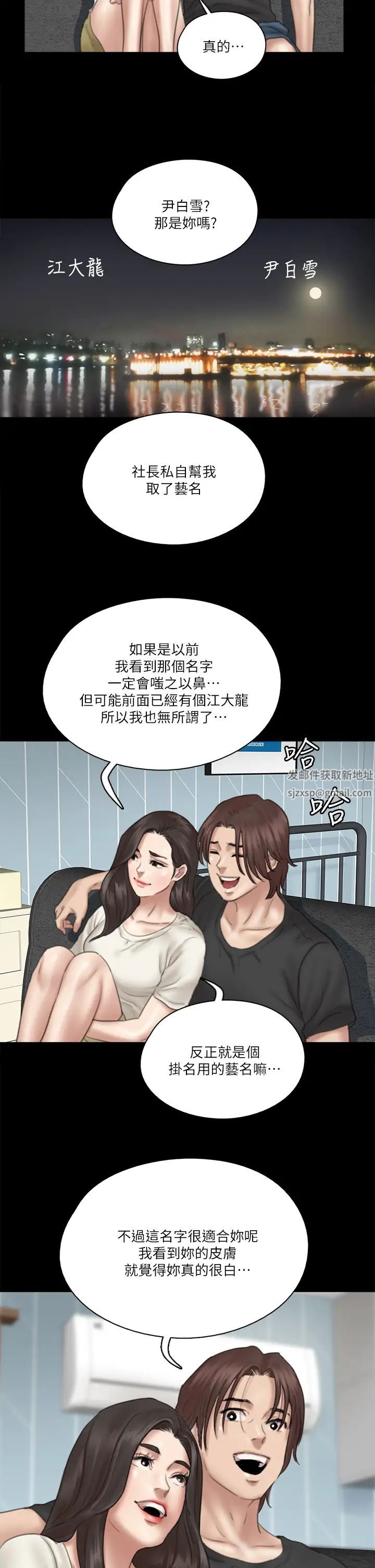 《偶像女优》漫画最新章节第21话 - 看自己拍的电影更有感觉免费下拉式在线观看章节第【24】张图片