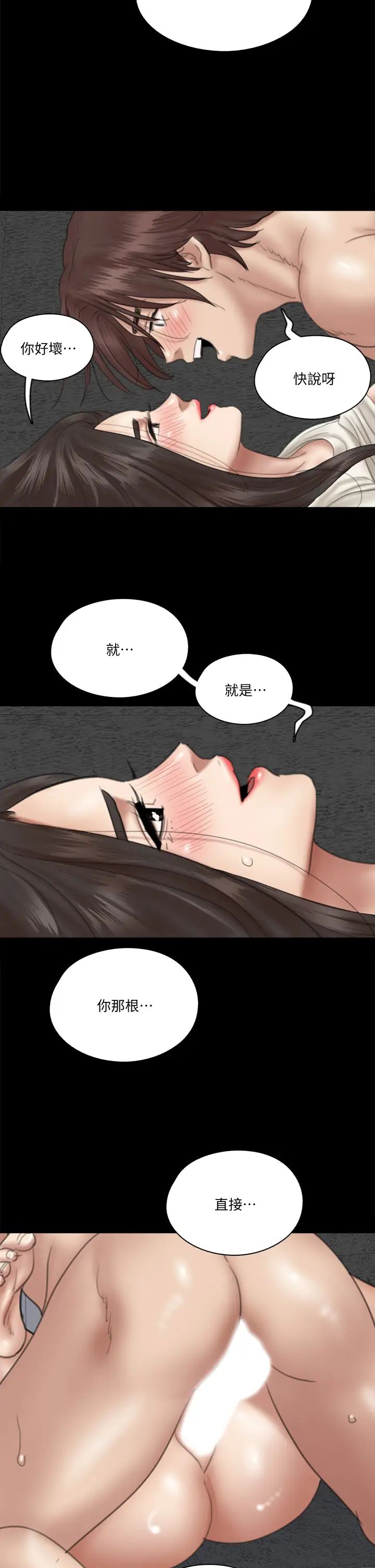 《偶像女优》漫画最新章节第22话 - 贺勤...插到底吧免费下拉式在线观看章节第【23】张图片