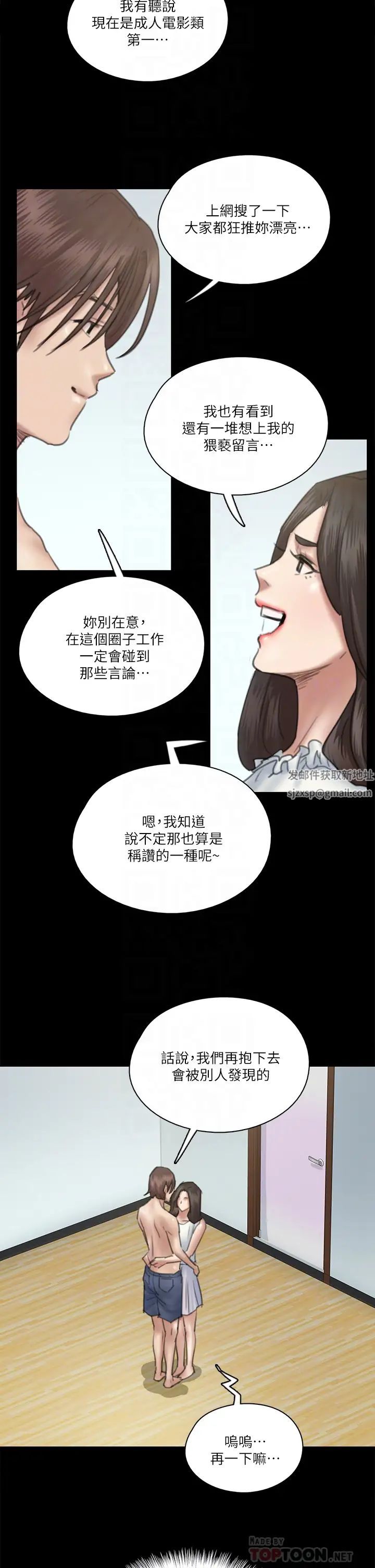 《偶像女优》漫画最新章节第23话 - 湿透的浴室激战戏码免费下拉式在线观看章节第【16】张图片