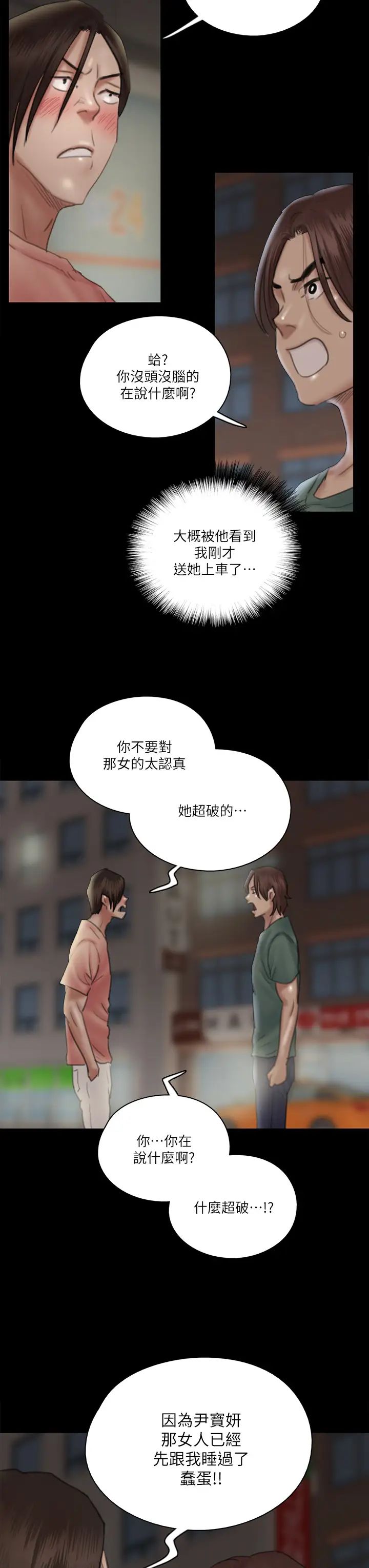 《偶像女优》漫画最新章节第23话 - 湿透的浴室激战戏码免费下拉式在线观看章节第【3】张图片