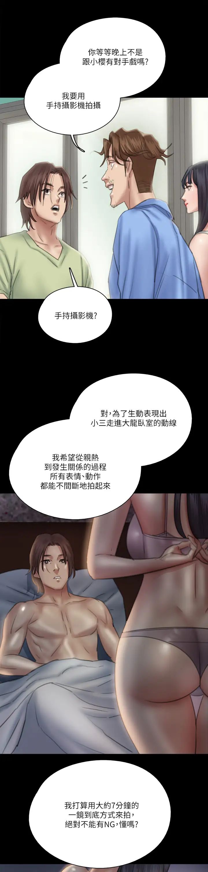 《偶像女优》漫画最新章节第23话 - 湿透的浴室激战戏码免费下拉式在线观看章节第【37】张图片