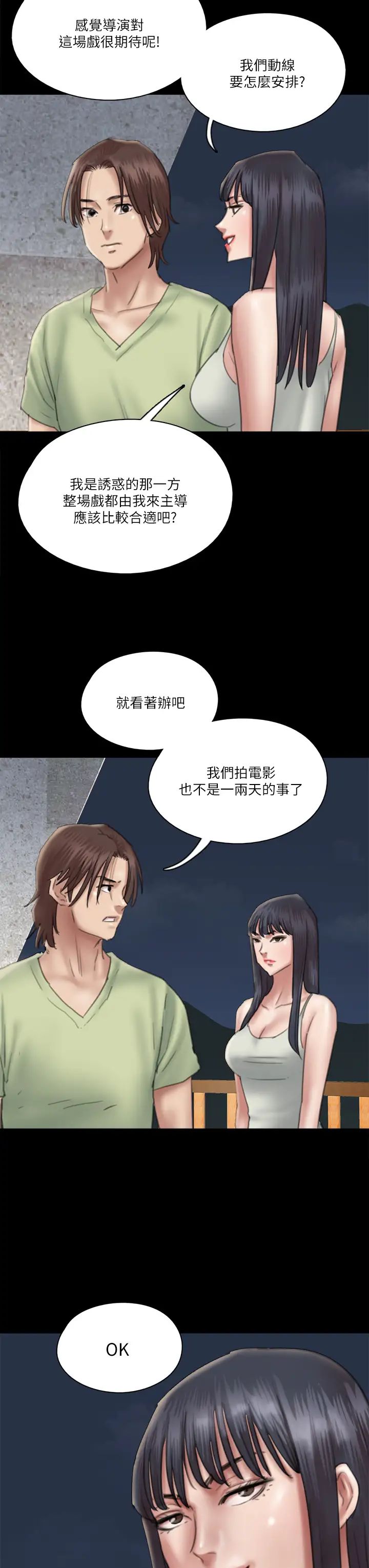 《偶像女优》漫画最新章节第23话 - 湿透的浴室激战戏码免费下拉式在线观看章节第【39】张图片