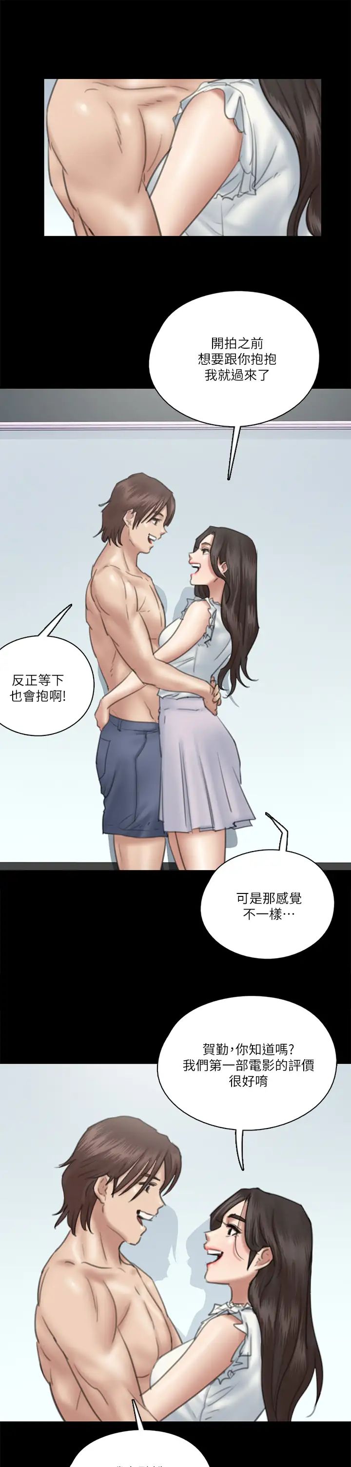 《偶像女优》漫画最新章节第23话 - 湿透的浴室激战戏码免费下拉式在线观看章节第【15】张图片