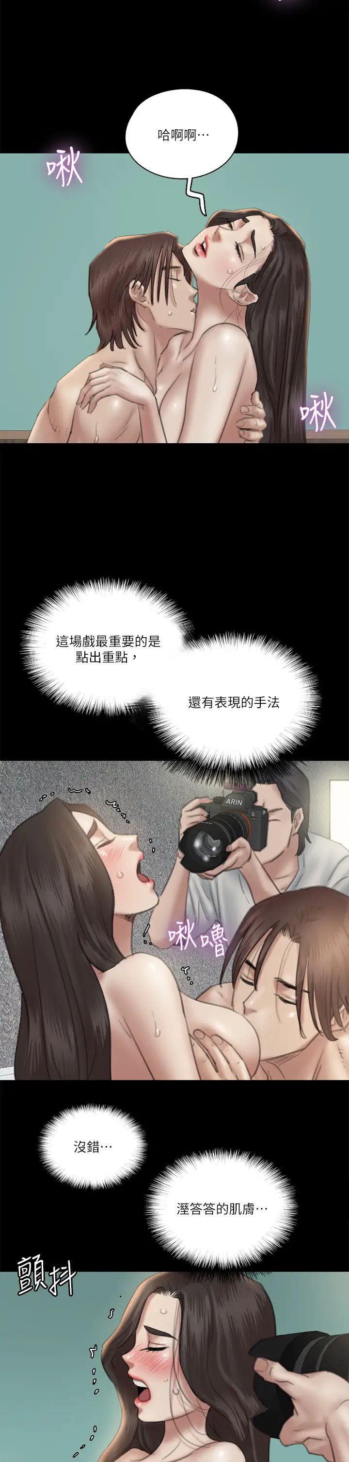 《偶像女优》漫画最新章节第23话 - 湿透的浴室激战戏码免费下拉式在线观看章节第【22】张图片