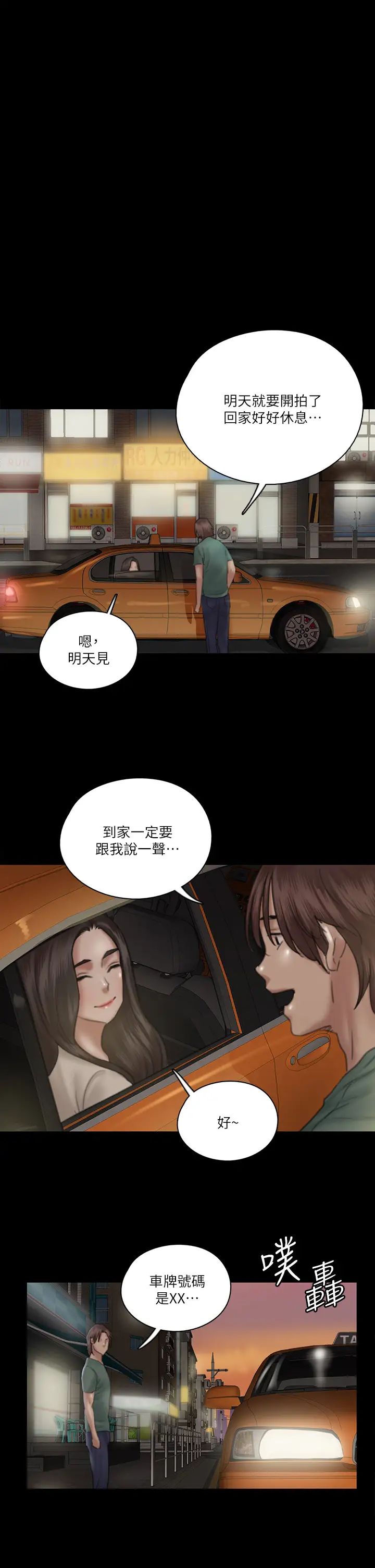 《偶像女优》漫画最新章节第23话 - 湿透的浴室激战戏码免费下拉式在线观看章节第【1】张图片