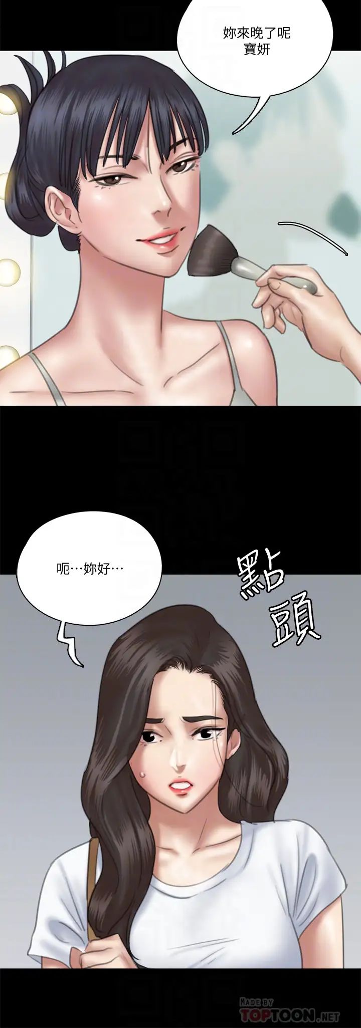 《偶像女优》漫画最新章节第23话 - 湿透的浴室激战戏码免费下拉式在线观看章节第【8】张图片