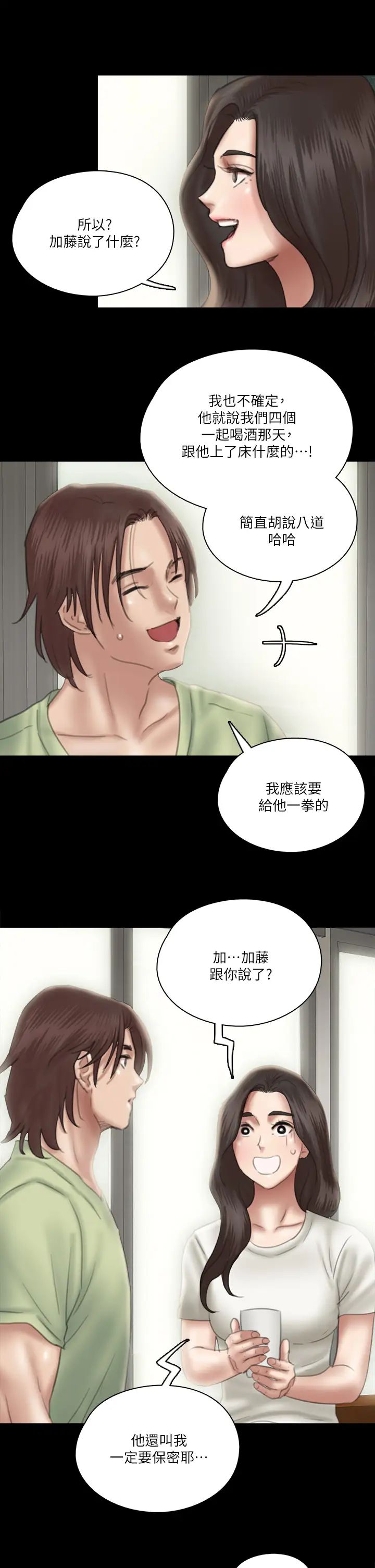 《偶像女优》漫画最新章节第23话 - 湿透的浴室激战戏码免费下拉式在线观看章节第【33】张图片