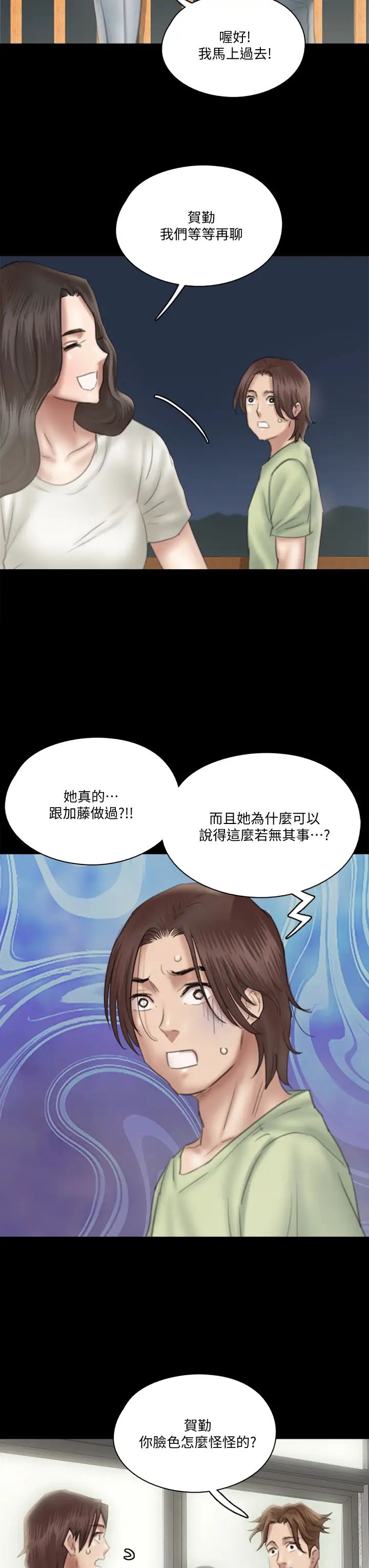 《偶像女优》漫画最新章节第24话 - 你现在是要...假戏真做吗?免费下拉式在线观看章节第【3】张图片