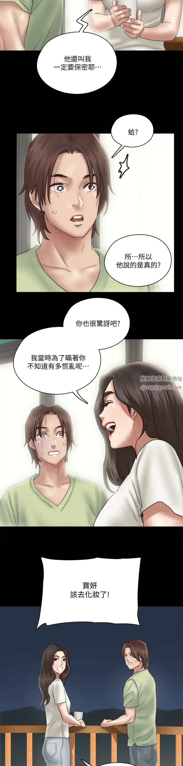 《偶像女优》漫画最新章节第24话 - 你现在是要...假戏真做吗?免费下拉式在线观看章节第【2】张图片