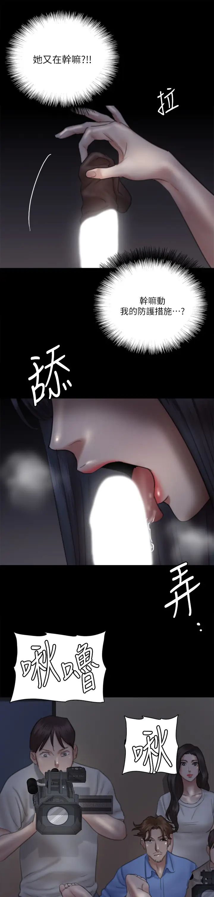 《偶像女优》漫画最新章节第24话 - 你现在是要...假戏真做吗?免费下拉式在线观看章节第【28】张图片