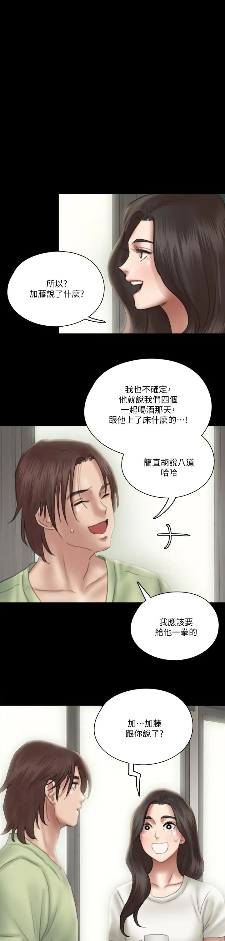 《偶像女优》漫画最新章节第24话 - 你现在是要...假戏真做吗?免费下拉式在线观看章节第【1】张图片