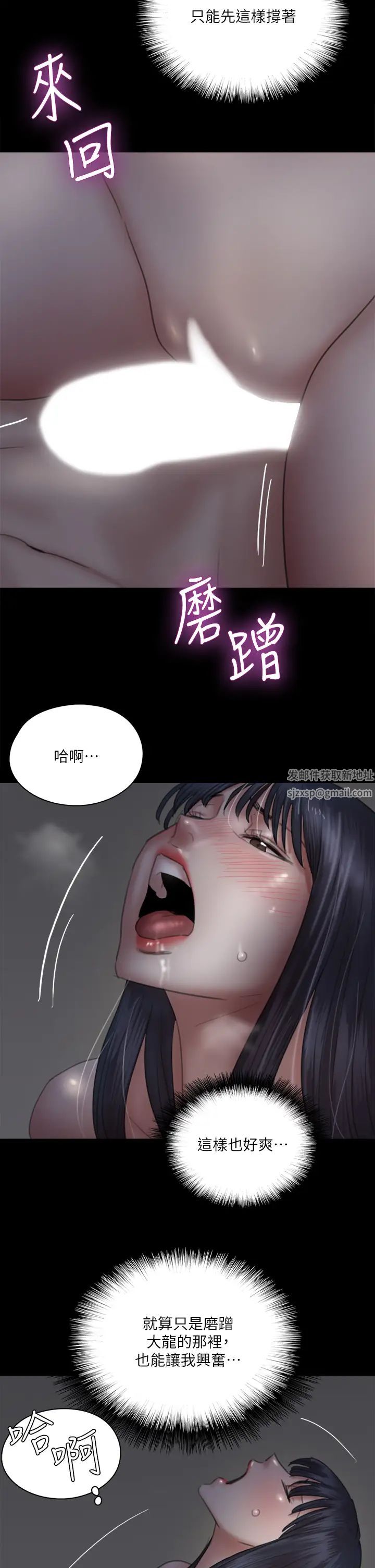 《偶像女优》漫画最新章节第24话 - 你现在是要...假戏真做吗?免费下拉式在线观看章节第【37】张图片