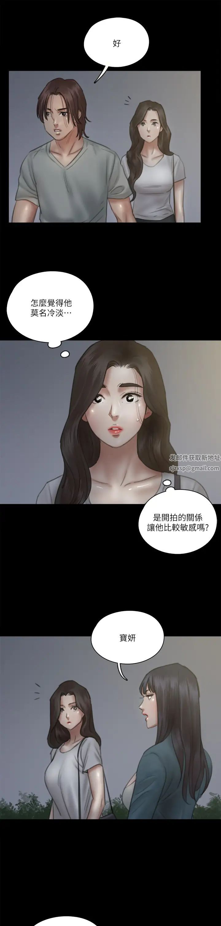 《偶像女优》漫画最新章节第24话 - 你现在是要...假戏真做吗?免费下拉式在线观看章节第【13】张图片