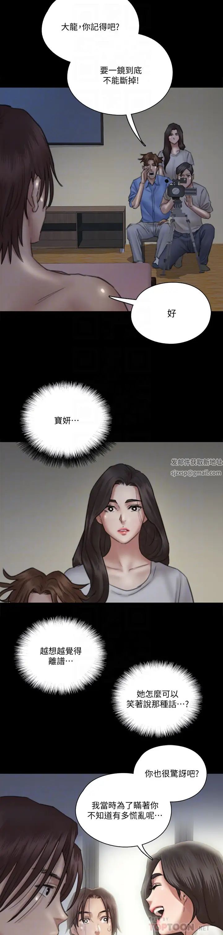 《偶像女优》漫画最新章节第24话 - 你现在是要...假戏真做吗?免费下拉式在线观看章节第【18】张图片