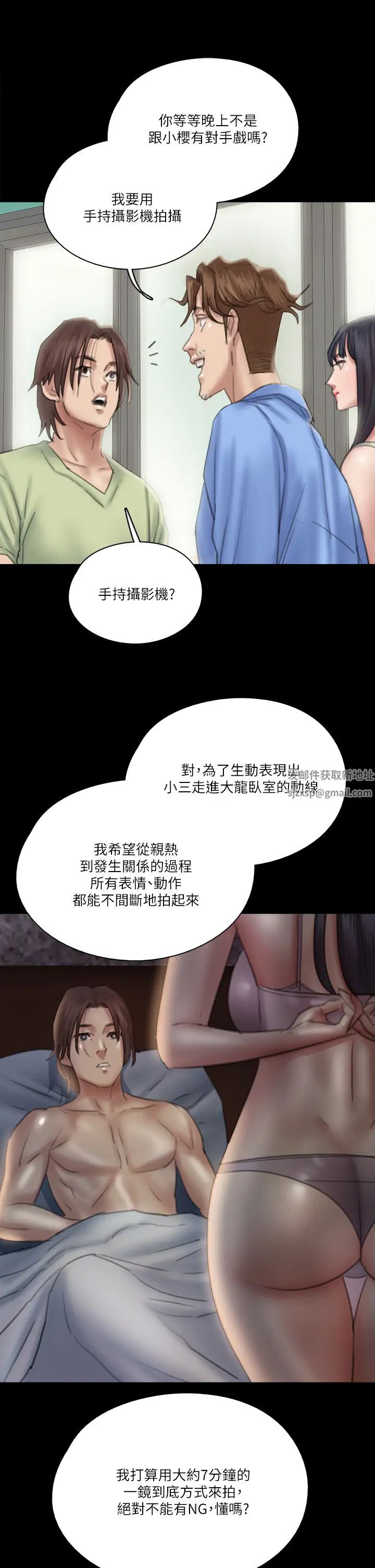 《偶像女优》漫画最新章节第24话 - 你现在是要...假戏真做吗?免费下拉式在线观看章节第【5】张图片