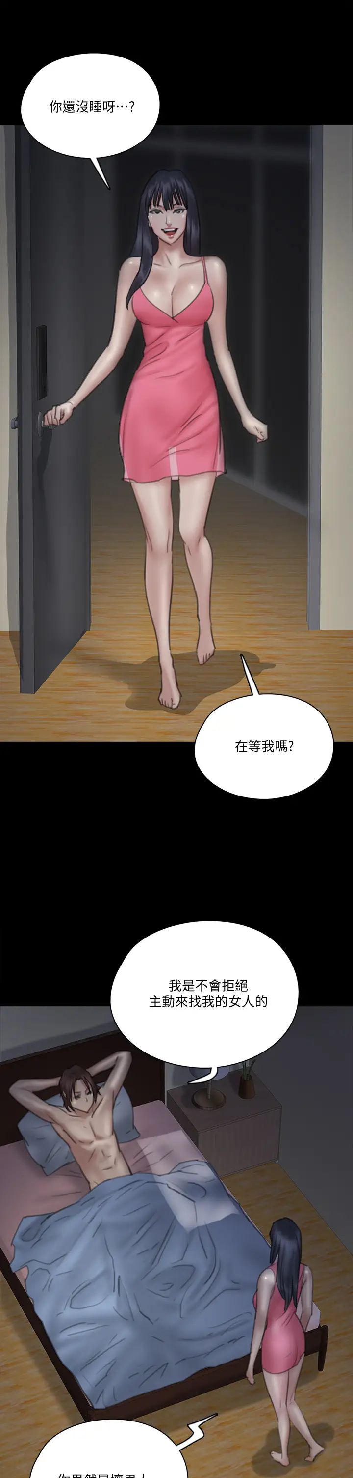 《偶像女优》漫画最新章节第24话 - 你现在是要...假戏真做吗?免费下拉式在线观看章节第【20】张图片