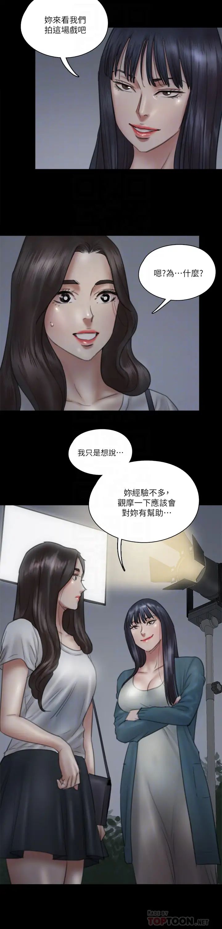 《偶像女优》漫画最新章节第24话 - 你现在是要...假戏真做吗?免费下拉式在线观看章节第【14】张图片