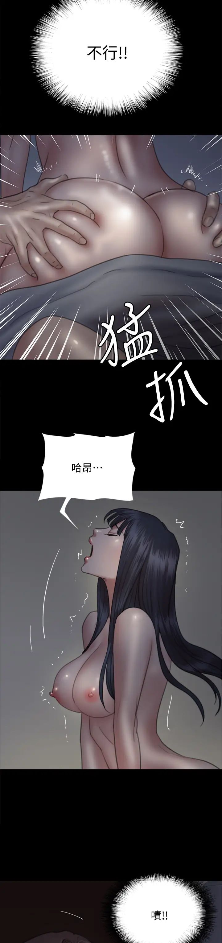 《偶像女优》漫画最新章节第24话 - 你现在是要...假戏真做吗?免费下拉式在线观看章节第【34】张图片