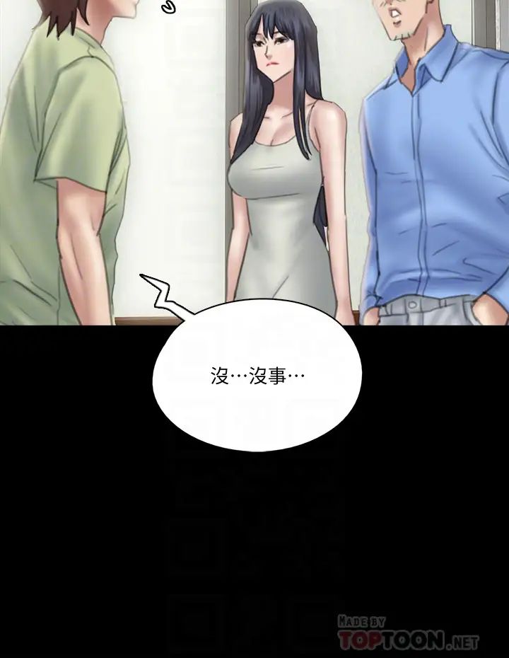 《偶像女优》漫画最新章节第24话 - 你现在是要...假戏真做吗?免费下拉式在线观看章节第【4】张图片