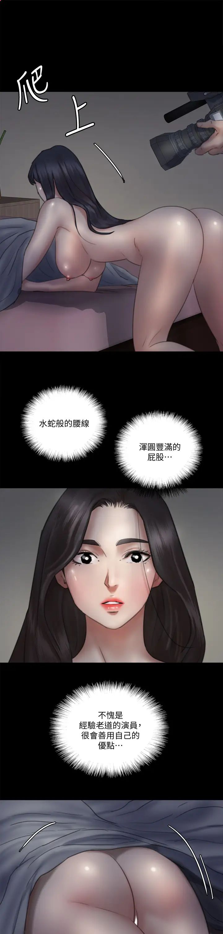 《偶像女优》漫画最新章节第24话 - 你现在是要...假戏真做吗?免费下拉式在线观看章节第【24】张图片