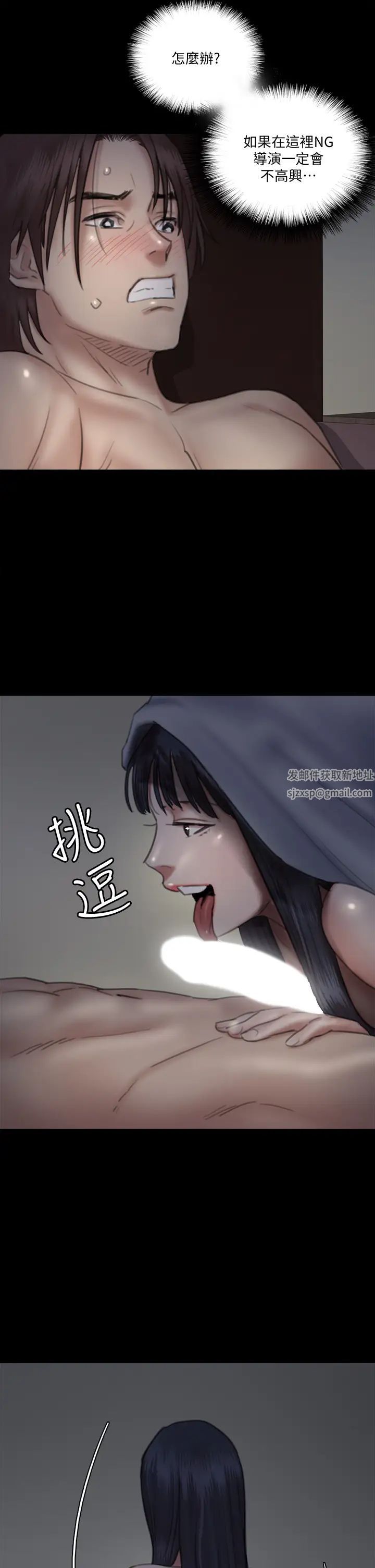 《偶像女优》漫画最新章节第24话 - 你现在是要...假戏真做吗?免费下拉式在线观看章节第【32】张图片