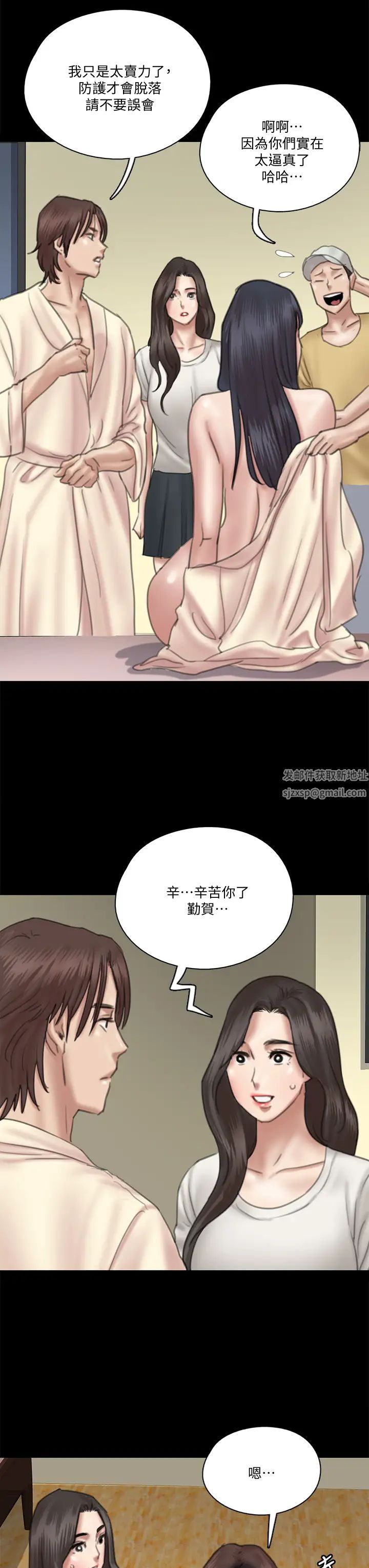 《偶像女优》漫画最新章节第25话 - 男友跟小樱做得好激烈免费下拉式在线观看章节第【22】张图片