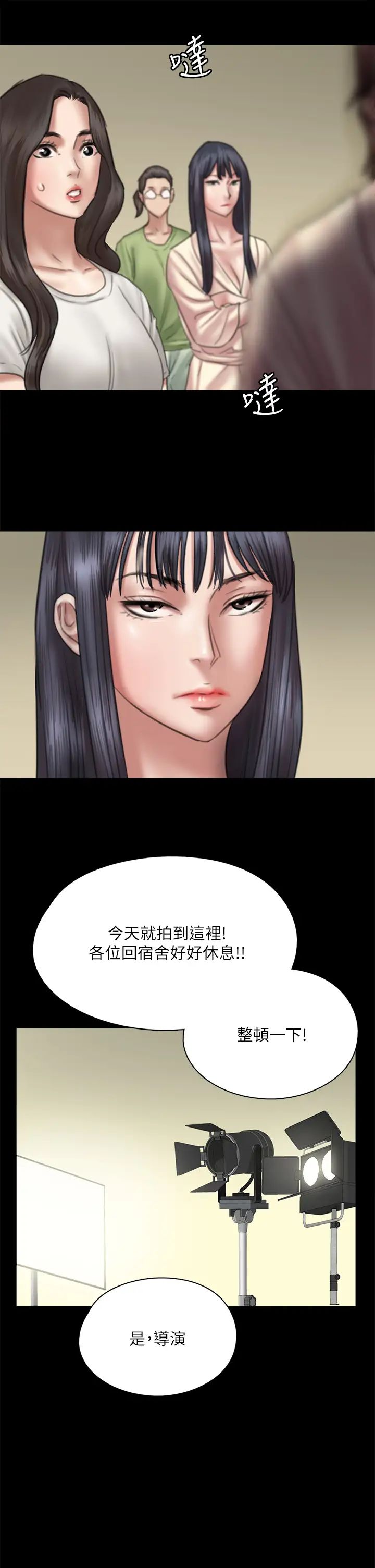 《偶像女优》漫画最新章节第25话 - 男友跟小樱做得好激烈免费下拉式在线观看章节第【24】张图片