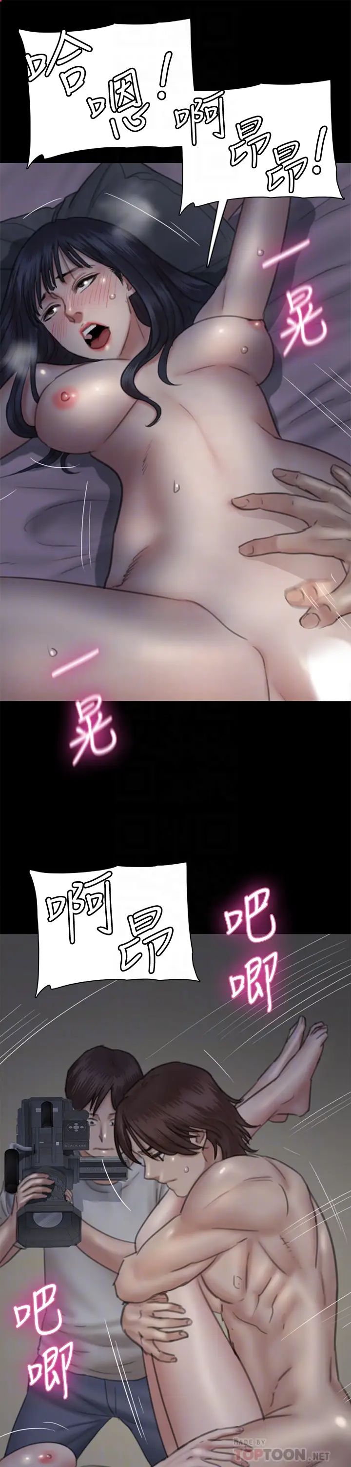 《偶像女优》漫画最新章节第25话 - 男友跟小樱做得好激烈免费下拉式在线观看章节第【16】张图片