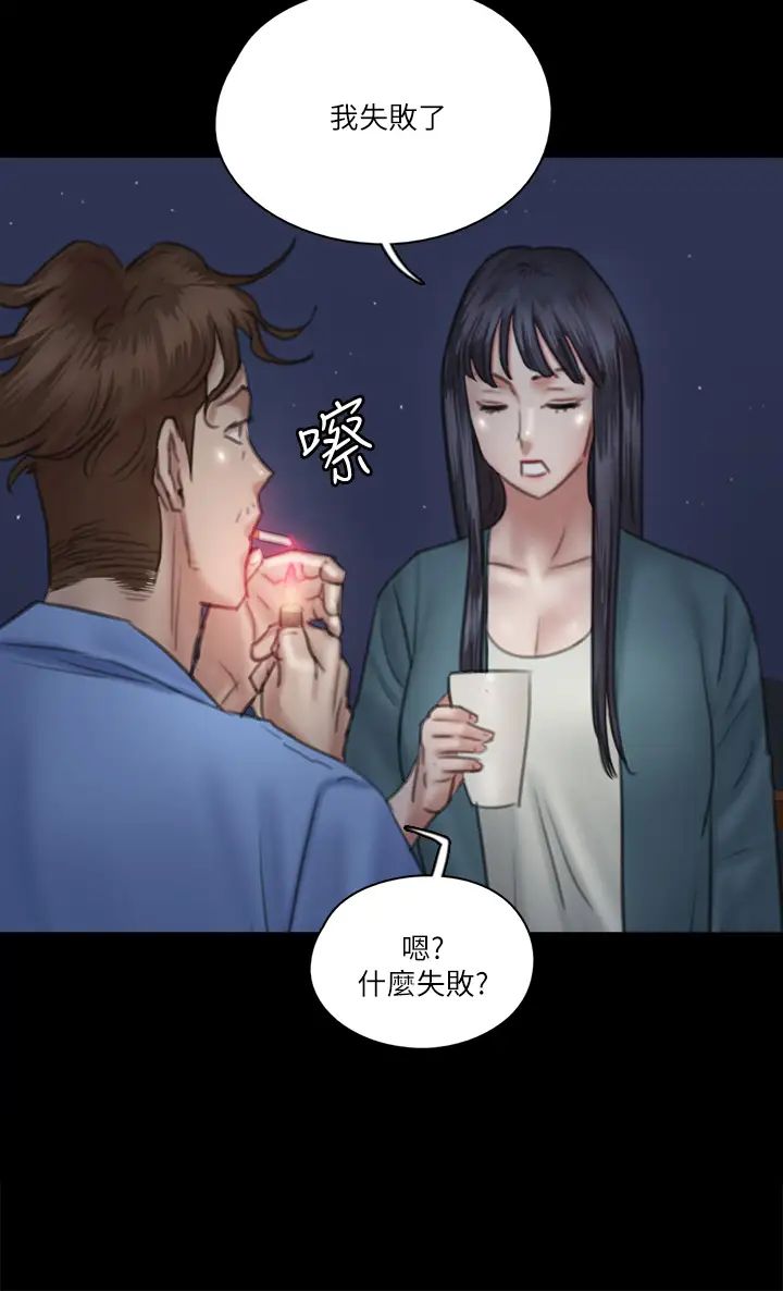 《偶像女优》漫画最新章节第25话 - 男友跟小樱做得好激烈免费下拉式在线观看章节第【27】张图片