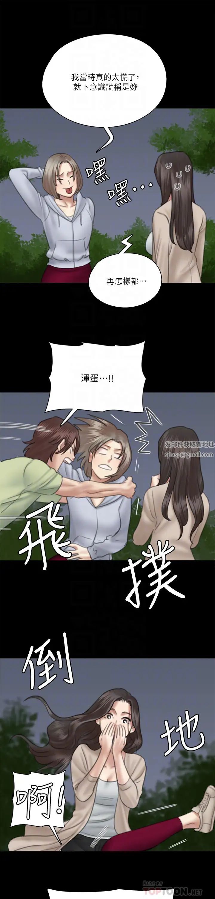 《偶像女优》漫画最新章节第26话 - 打野炮更让人兴奋免费下拉式在线观看章节第【18】张图片