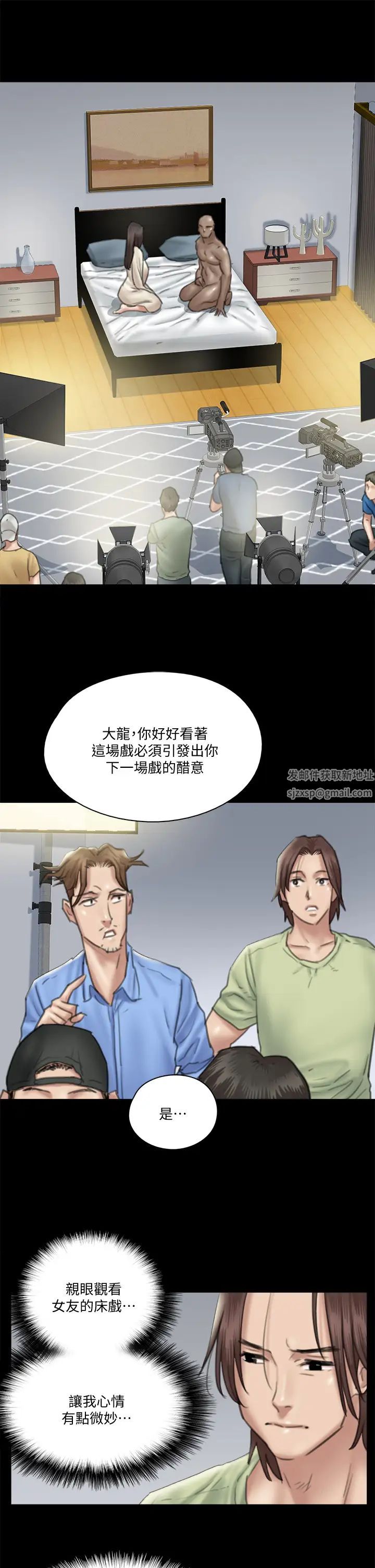 《偶像女优》漫画最新章节第27话 - 要跟别的男人拍床戏...?免费下拉式在线观看章节第【33】张图片