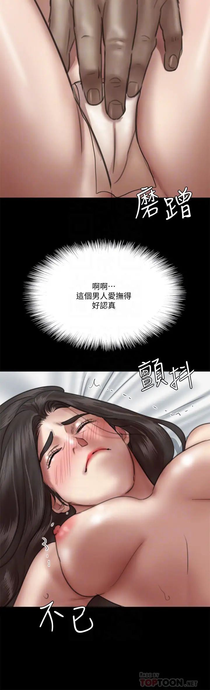 《偶像女优》漫画最新章节第28话 - 黑人的size就是不一样免费下拉式在线观看章节第【8】张图片