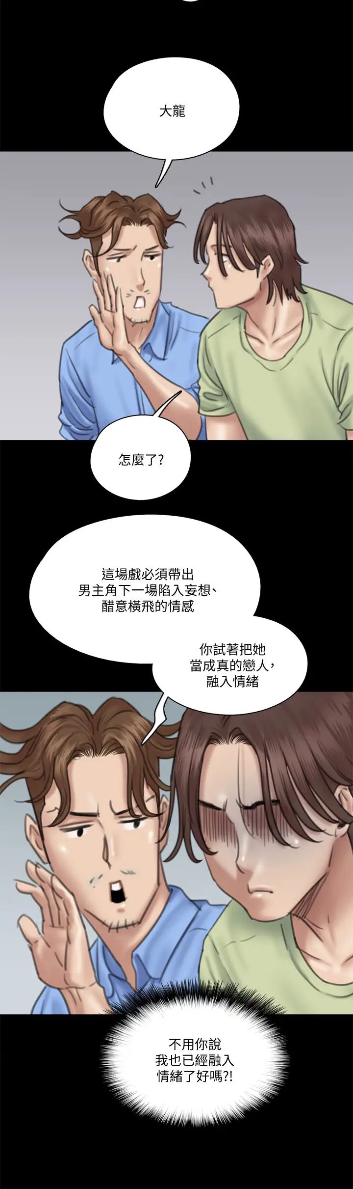 《偶像女优》漫画最新章节第28话 - 黑人的size就是不一样免费下拉式在线观看章节第【20】张图片