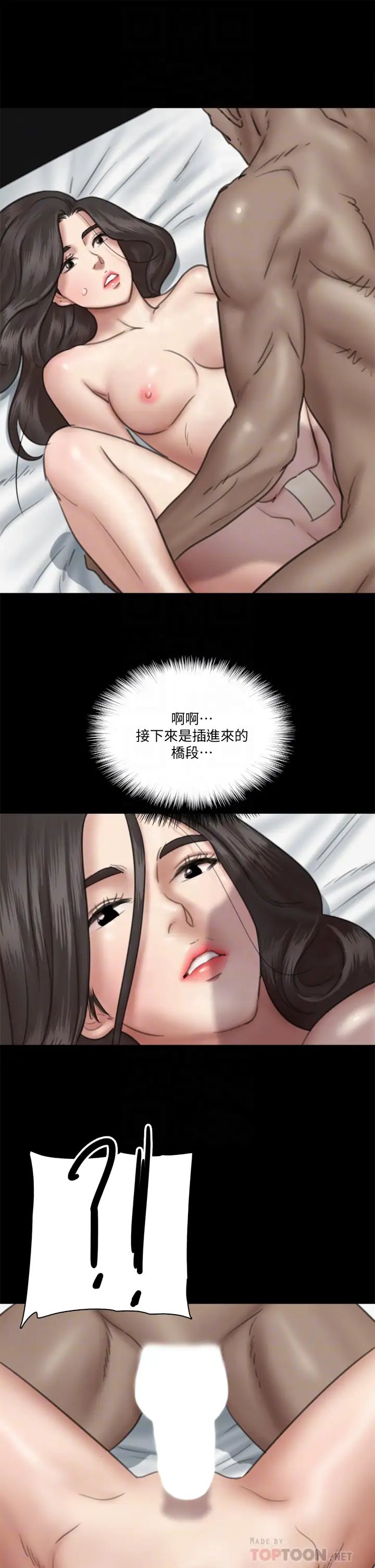 《偶像女优》漫画最新章节第28话 - 黑人的size就是不一样免费下拉式在线观看章节第【12】张图片