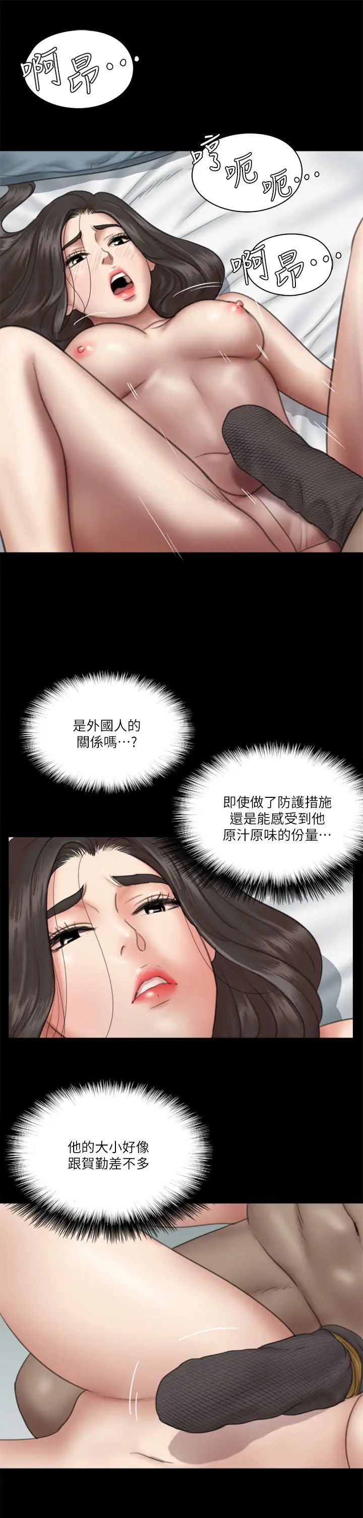 《偶像女优》漫画最新章节第28话 - 黑人的size就是不一样免费下拉式在线观看章节第【21】张图片