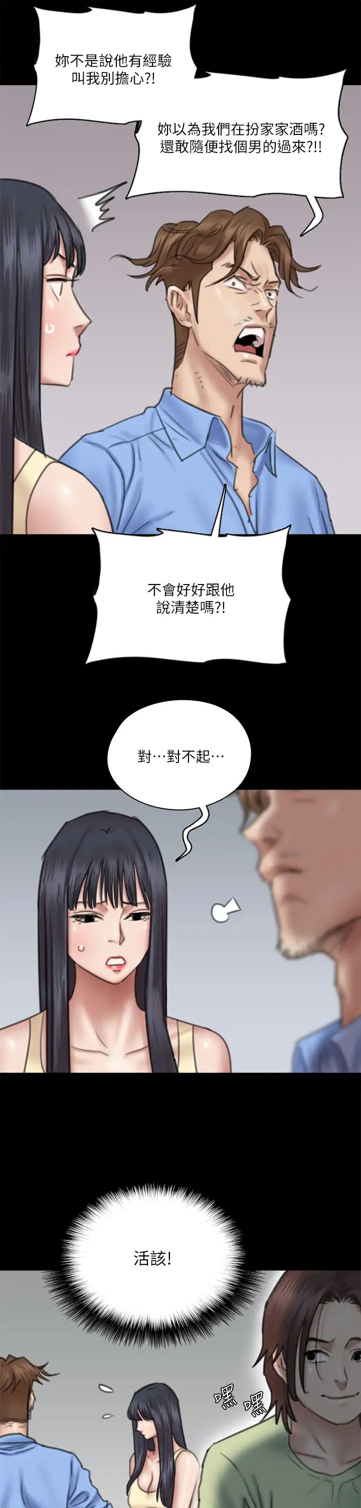 《偶像女优》漫画最新章节第28话 - 黑人的size就是不一样免费下拉式在线观看章节第【27】张图片