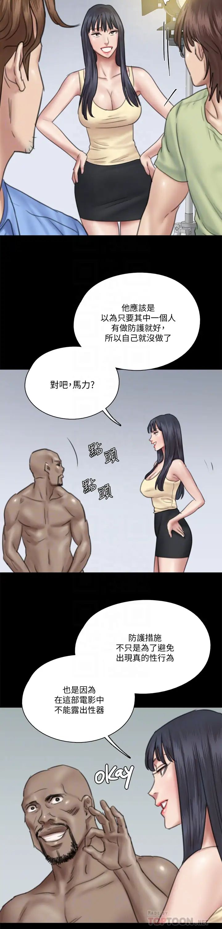 《偶像女优》漫画最新章节第28话 - 黑人的size就是不一样免费下拉式在线观看章节第【16】张图片