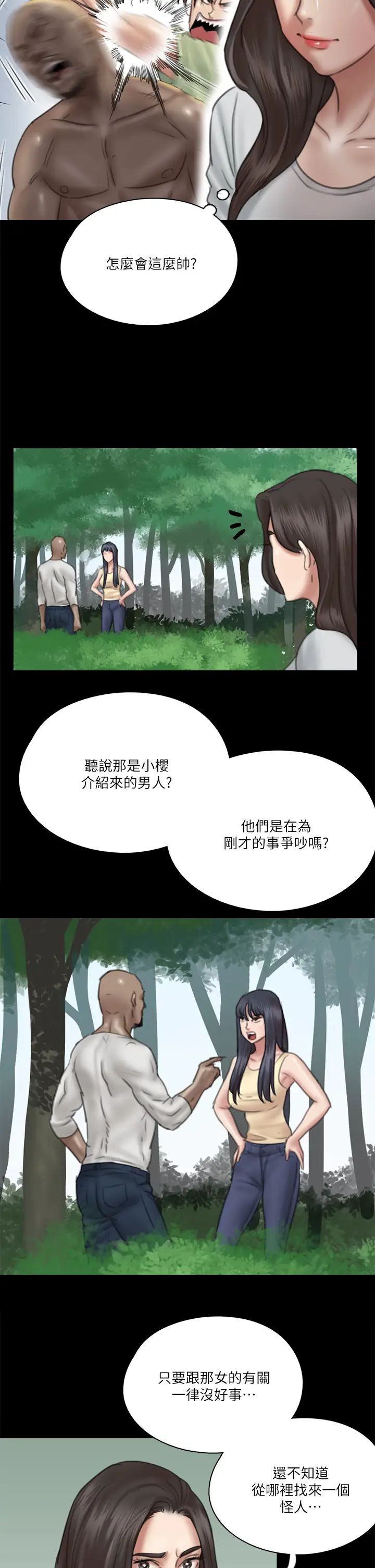 《偶像女优》漫画最新章节第29话 - 被黑人的巨根侵犯免费下拉式在线观看章节第【26】张图片